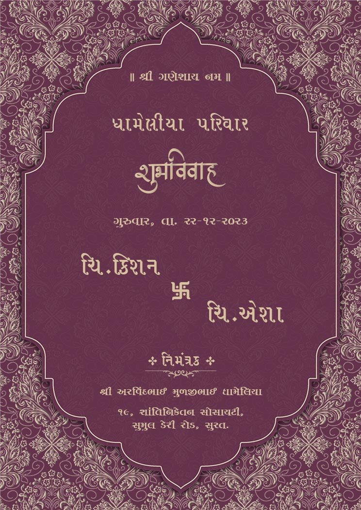 Timeless Elegance: Crafting the Perfect Gujarati Wedding Invitation