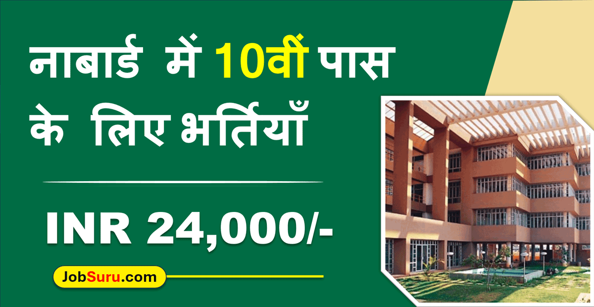 Best Government Jobs for 12th Pass